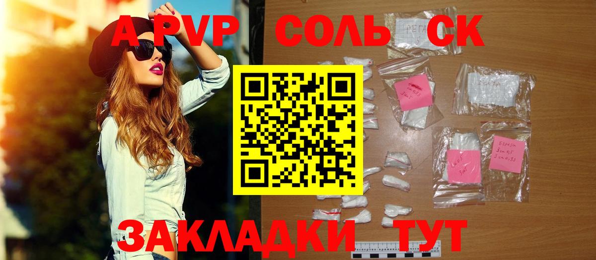 Alpha PVP СК Кузнецк
