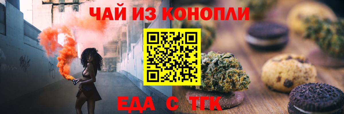 Cannafood марихуана  Вход с VPN  Кузнецк 