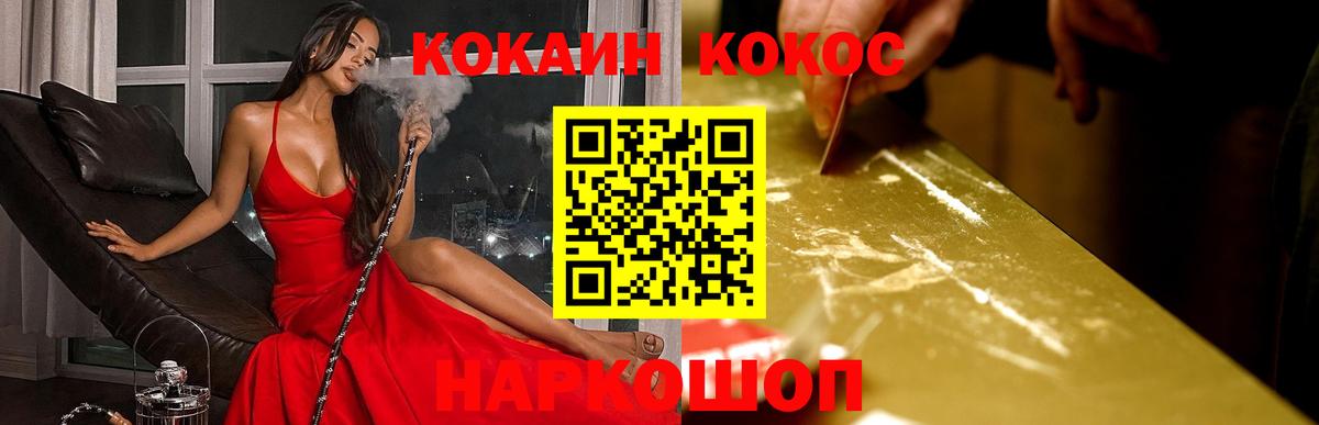 КОКАИН FishScale Кузнецк