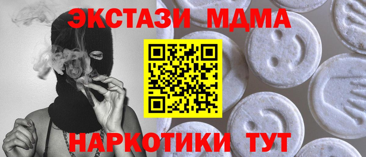 ЭКСТАЗИ таблы  Ecstasy  Кузнецк  Вход с VPN  Ecstasy Cube 