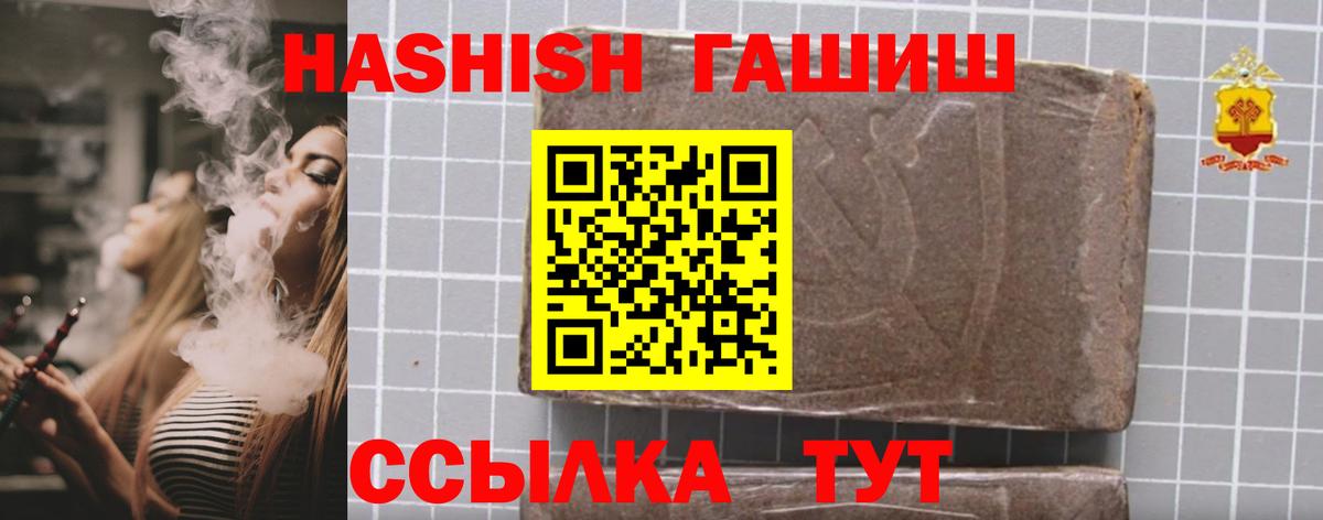 ГАШ Premium  Вход с VPN  Кузнецк 