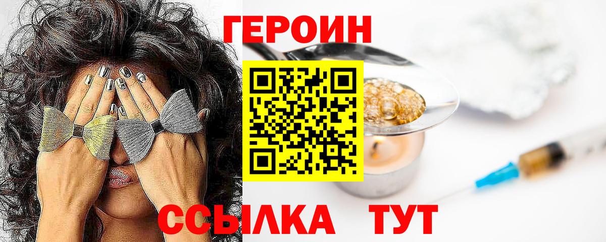 Кузнецк  ГЕРОИН  Вход с VPN  ГЕРОИН Афган 