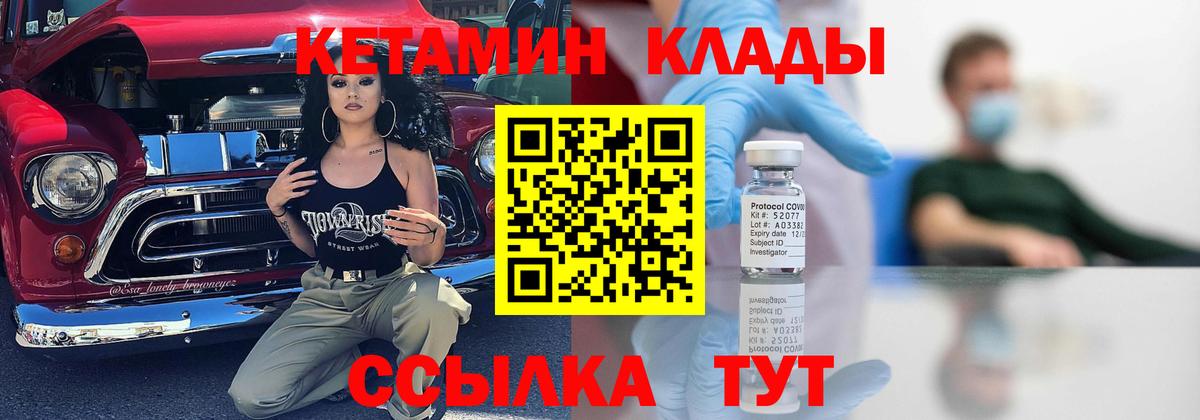 Кетамин VHQ  Вход с VPN  Кузнецк 