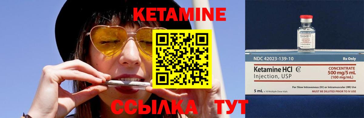КЕТАМИН ketamine Кузнецк