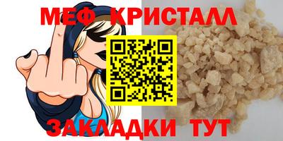 кристаллы Бугуруслан