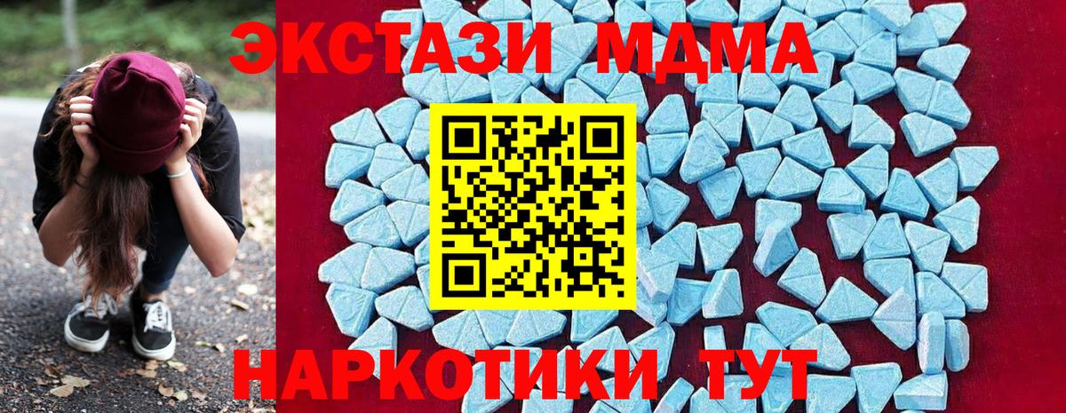Кузнецк  МДМА  Вход с VPN  MDMA кристаллы  МДМА VHQ 
