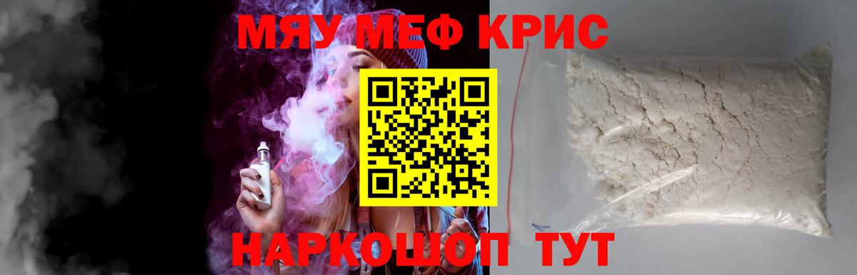 Мефедрон мука  Вход с VPN  Меф 4 MMC  Мефедрон  МЕФ  Кузнецк 
