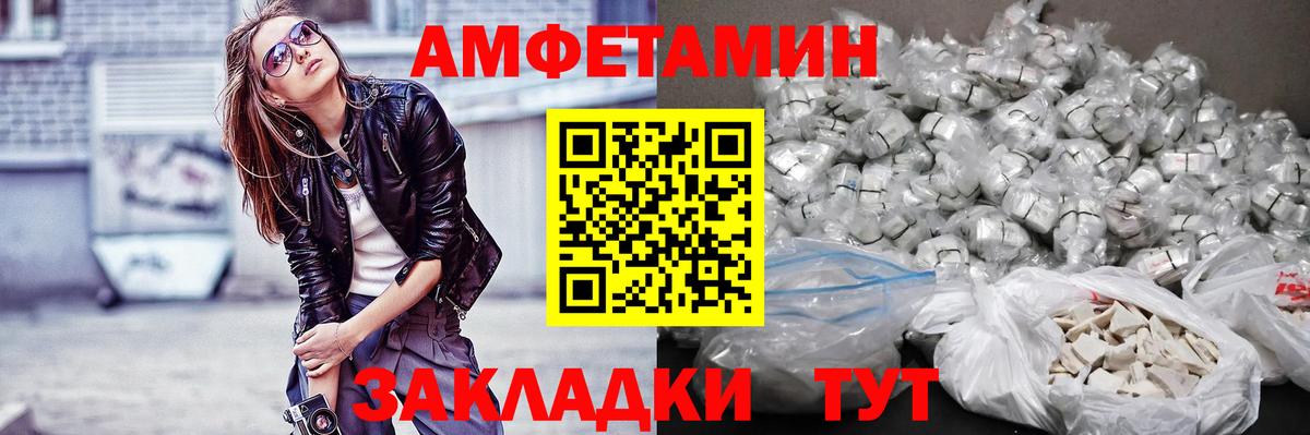 МЕТАМФЕТАМИН винт  Вход с VPN  Кузнецк 