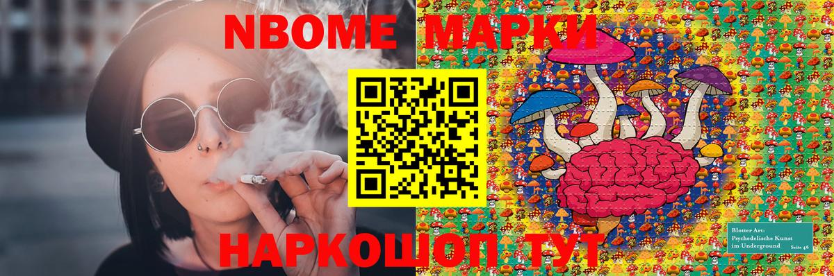 Марки NBOMe 1,8мг  Марки NBOMe 1,8мг  Кузнецк  Вход с VPN 