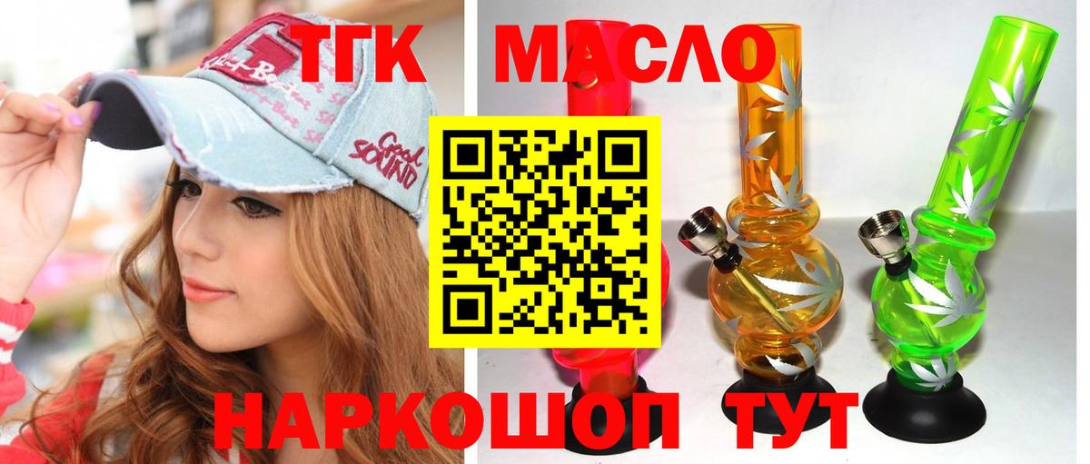 Дистиллят ТГК концентрат  ТГК Wax  Кузнецк  Вход с VPN 